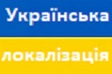 Українські субтитри