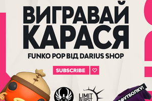 Funko Pop Карась и футболка с Лама-пиньяты от @darius_community