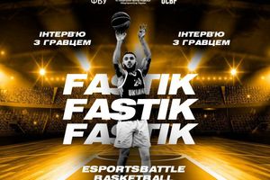Интервью с игроком ESportsBattle | BASKETBALL: FasTiK