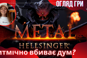 Metal: Hellsinger - ритмічно вбиває дум?