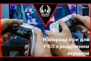 Найкращі ігри для PS5 з розділеним екраном у 2022 році - ТОП підбірка від Darius
