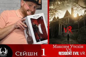 Сейшин Выпуск 1 Гость Максим Утехин интервью и игра в Resident Evil 7 VR