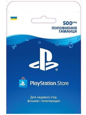 Playstation Store поповнення: Карта оплати 500 грн