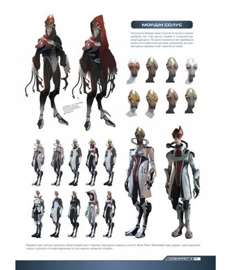 Артбук Ігровий світ трилогії Mass Effect