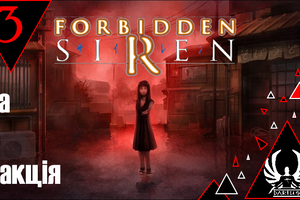 Let's play ➤ Forbidden Siren ◉ Проходження та реакція #2 (субтитри українською)