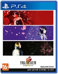 Диск з грою Final Fantasy VIII Remastered Standard Edition [Blu-Ray диск] (PS4)