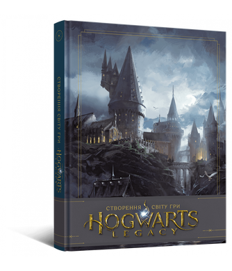 Артбук Створення світу гри Hogwarts Legacy