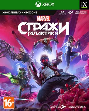 Диск з грою Marvel's Guardians of the Galaxy [Blu-Ray диск] (Xbox)