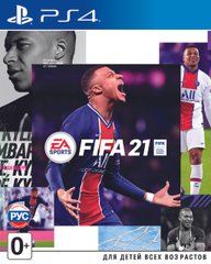 Диск з грою FIFA 21 [Blu-Ray диск] (PlayStation)