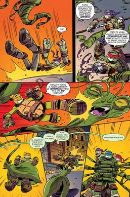 Комікс Підлітки-мутанти Черепашки-ніндзя. Нові анімовані пригоди. Том 1