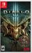 Картридж з грою Diablo 3 Eternal Collection для Nintendo Switch