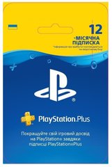 PlayStation Plus: Підписка на 12 місяців