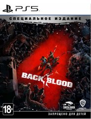 Диск з грою Back 4 Blood. Cпеціальне Видання [Blu-Ray диск] (PS5)
