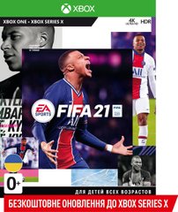 Диск с игрой FIFA21 (Безкоштовне оновлення до версії XBOX Series X)[Blu-Ray диск] (XBOX One)