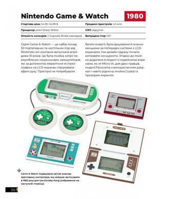 Артбук Ігрові консолі 2.0: Історія у фотографіях від Atari до Xbox