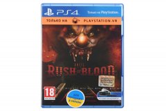 Диск PlayStation 4 Until Dawn: Rush of Blood (тільки для VR) [Blu-Ray диск]
