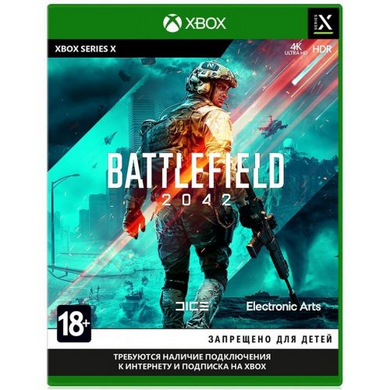 Диск з грою Battlefield 2042 для XBOX Series X