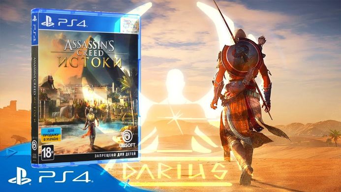 Диск PlayStation 4 Assassin's Creed: Витоки [Blu-Ray диск]