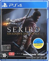 Диск PlayStation 4 Sekiro: Shadows Die Twice [Blu-Ray диск]