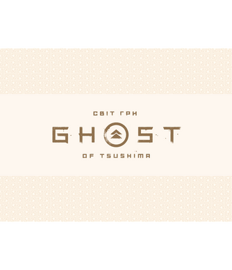 Артбук Світ грі Ghost of Tsushima