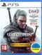 Диск з грою The Witcher 3: Wild Hunt Complete Edition [BD disk] (PS5)