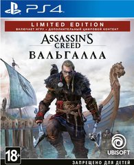 Диск з грою Assassin's Creed Вальгалла Limited Edition [Blu-Ray диск] (PlayStation)