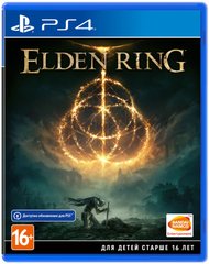 Диск із грою Elden Ring. Колекційне Видання для PlayStation 4