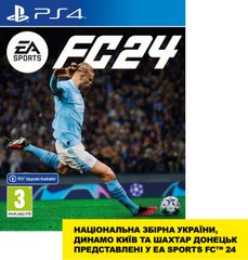 Диск з грою EA Sports FC 24 [BD диск] (PS4)