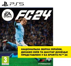 Диск з грою EA Sports FC 24 [BD диск] (PS5)