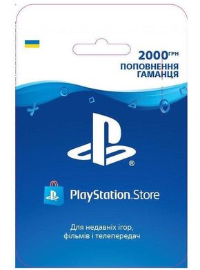 Playstation Store поповнення: Карта оплати 2000 грн