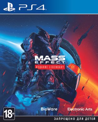Диск с игрой Mass Effect Legendary Edition [Blu-Ray диск] (PS4)