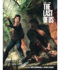 Артбук Світ гри The Last of Us 1