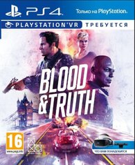 Диск PlayStation 4 Дах і Істина (тільки для VR) [Blu-Ray диск]